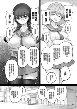 Page 4 of Futanari x Futanari Naisho no Futari