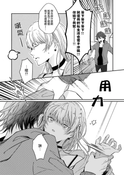 Page 14 of koko kara saki wa haishin NG 13