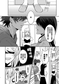 Page 29 of koko kara saki wa haishin NG 13