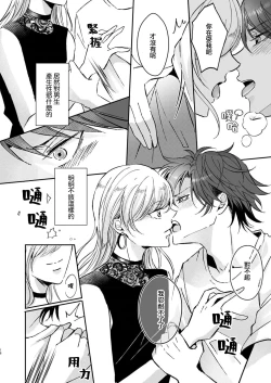 Page 39 of koko kara saki wa haishin NG 13