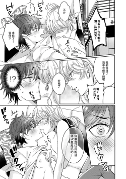 Page 46 of koko kara saki wa haishin NG 13