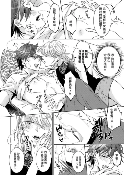 Page 47 of koko kara saki wa haishin NG 13