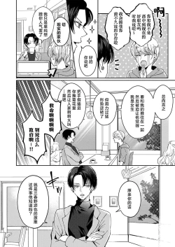 Page 53 of koko kara saki wa haishin NG 13