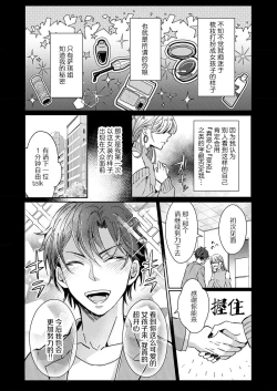 Page 57 of koko kara saki wa haishin NG 13