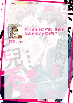 Page 71 of koko kara saki wa haishin NG 13