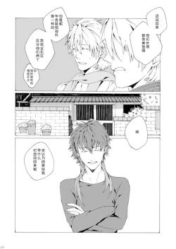 Page 21 of Dekisokonai wa dareda | 失败品到底是谁呢