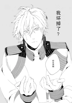 Page 34 of Dekisokonai wa dareda | 失败品到底是谁呢