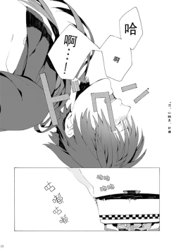 Page 37 of Dekisokonai wa dareda | 失败品到底是谁呢