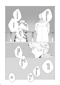 Page 39 of Dekisokonai wa dareda | 失败品到底是谁呢