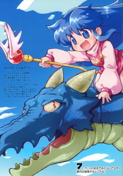 Page 19 of Ohiruyasumi ni Kaita E no Hon