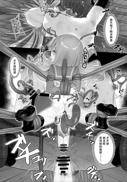 Page 46 of Shokukan no Ochite