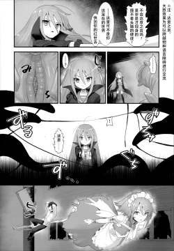 Page 8 of Shokukan no Ochite