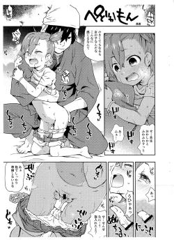 Page 15 of Tareme Paradise 21c