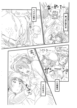 Page 4 of Tareme Paradise 21c