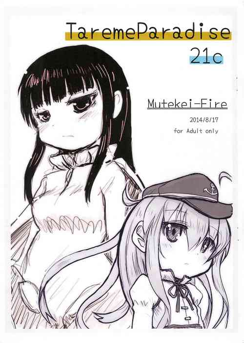 Download Tareme Paradise 21c