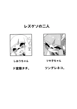 Page 2 of Ika no Omocha