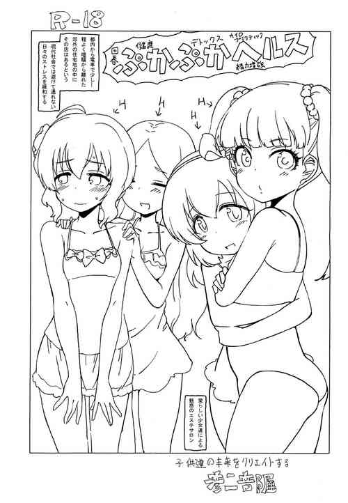 Download Puka Puka Health