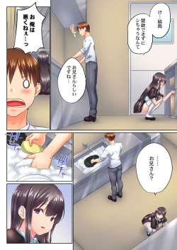 Page 4 of Jitsu wa Ima Haittemasu.... Ofuro de Onii-chan no Katai Are ga... 38