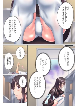 Page 6 of Jitsu wa Ima Haittemasu.... Ofuro de Onii-chan no Katai Are ga... 38