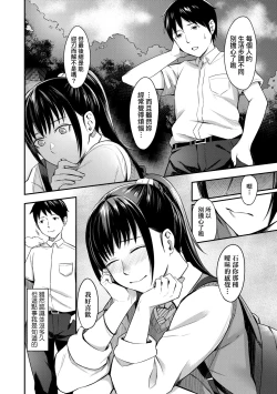 Page 37 of Bitter Sweet Teens