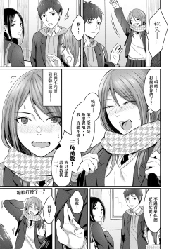 Page 86 of Bitter Sweet Teens