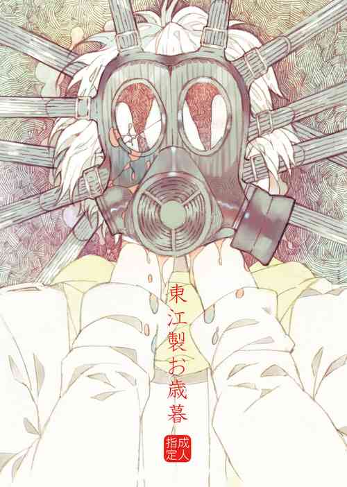 Download Agariesei oseibo