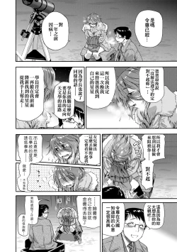 Page 175 of Vanilla Essence