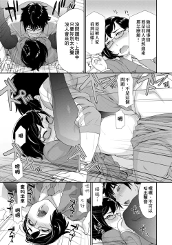 Page 68 of Vanilla Essence