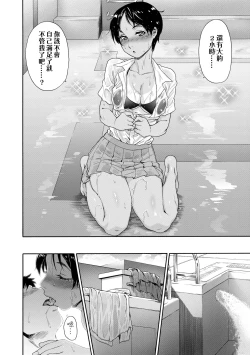 Page 89 of Vanilla Essence