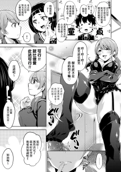 Page 16 of Ochinchin ni Makete shimatta Onnanoko-tachi