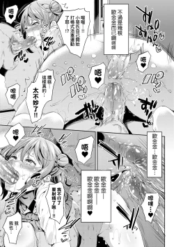 Page 170 of Ochinchin ni Makete shimatta Onnanoko-tachi