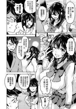 Page 95 of Ochinchin ni Makete shimatta Onnanoko-tachi