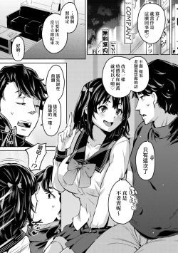 Page 98 of Ochinchin ni Makete shimatta Onnanoko-tachi