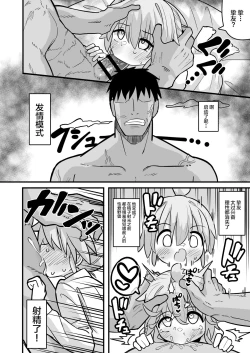 Page 21 of Masogaki Osananajimi Hatsujou Buchi Okashi Dochu Love Junai Ryoujoku