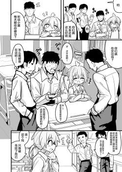 Page 3 of Masogaki Osananajimi Hatsujou Buchi Okashi Dochu Love Junai Ryoujoku