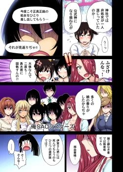 Page 596 of Oretoku Shuugakuryokou ~Otoko wa Jyosou shita Ore dake!! Ch. 1-29