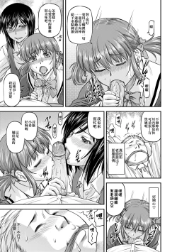 Page 150 of Kanyou Shoujo