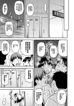 Page 36 of Kanyou Shoujo