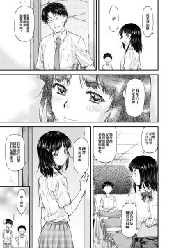 Page 92 of Kanyou Shoujo