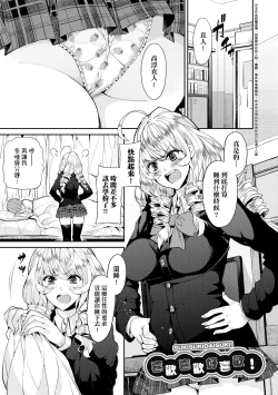 Page 122 of Kyou kara Kimi no Dorei