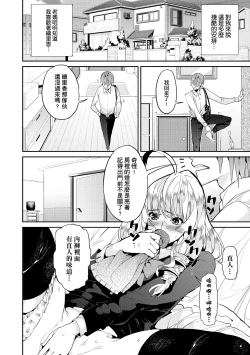 Page 127 of Kyou kara Kimi no Dorei