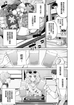 Page 152 of Kyou kara Kimi no Dorei