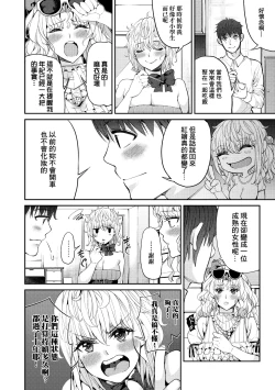 Page 153 of Kyou kara Kimi no Dorei