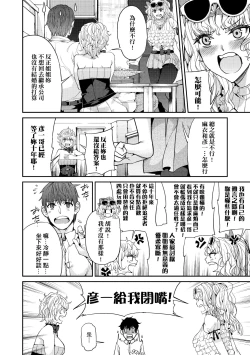 Page 155 of Kyou kara Kimi no Dorei