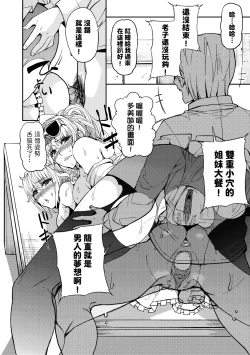 Page 169 of Kyou kara Kimi no Dorei