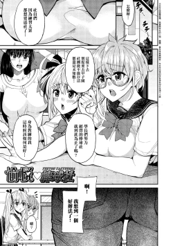 Page 178 of Kyou kara Kimi no Dorei