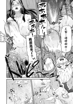 Page 85 of Kyou kara Kimi no Dorei