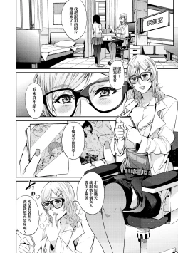 Page 97 of Kyou kara Kimi no Dorei