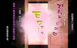 Page 13 of Dekapai Monku to Shota Chinchin Undougo no Ase Mamire de, Mua~to Suru _ Dekapai Onna no Waki ya Tsuunto Kuru Ashi no Nioi ni Koufun Nugitate no Kutsu wo Okazu ni Shikori Makuru Hanashi 【chinese】