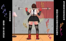 Page 17 of Dekapai Monku to Shota Chinchin Undougo no Ase Mamire de, Mua~to Suru _ Dekapai Onna no Waki ya Tsuunto Kuru Ashi no Nioi ni Koufun Nugitate no Kutsu wo Okazu ni Shikori Makuru Hanashi 【chinese】